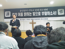 용산참사 사태 기독교 장례 위로예배 열려