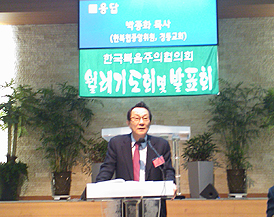 한복협 월례회서 응답하는 박종화 목사