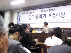 다석 유영모 사상을 꿰뚫는 ‘하나로 돌아감’