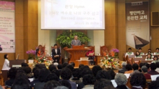 세계개혁교회연맹, 한국서 신학모임 개최 