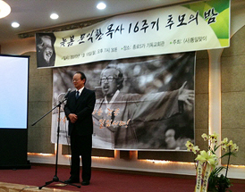 늦봄 문익환 목사 16주기 추모의 밤