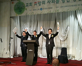 한국교회봉사단 한희년 통합총회 개최