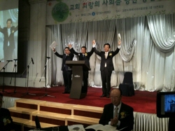 한국교회희망봉사단 출범 “사회의 짐 나눌 것”