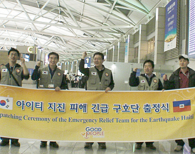 “아이티, 다녀 오겠습니다”