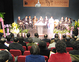 통합 증경총회장 안영로 목사 기념논설집 발간