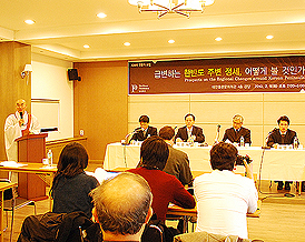 평화재단 제 36차 전문가포럼