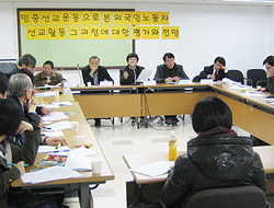 “외국인노동자 선교, ‘민중운동’의 전통 회복해야”