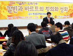 칭의와 성화에 대한 칼빈과 바르트의 견해