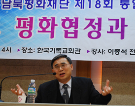 남북평화재단, 제 18회 통일마당