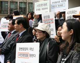 관변광장이 아닌 시민광장을 원한다