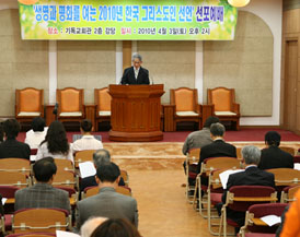 생명,평화를 여는 그리스도인 선언 선포예배