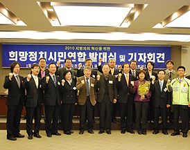 “희망정치를 실현합시다”