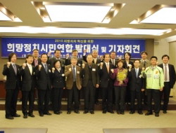 “풀뿌리 민주주의 위해 정당공천 폐지돼야”