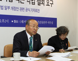 장기이식 개정안 반대 기자회견