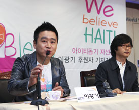 배우 이광기, 아이티 돕기 위한 자선경매 열어