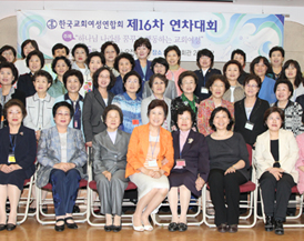한국교회여성연합회 연차대회 개최