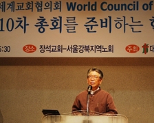 WCC, 왜 중요한가? 강연하는 김용복 박사