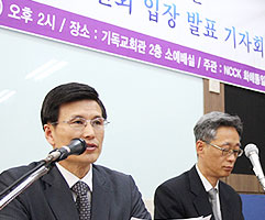 NCCK 천안함 사태 관련 입장 발표