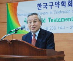 한국구약학회 창립 희년 맞아