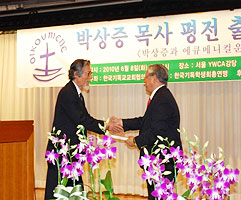 에큐메니컬 대부 박상증 목사 평전 출간