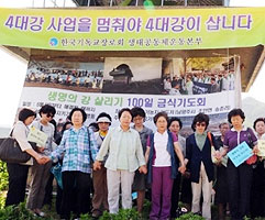 생명의 강 살리기 금식기도회 다시 시작합니다