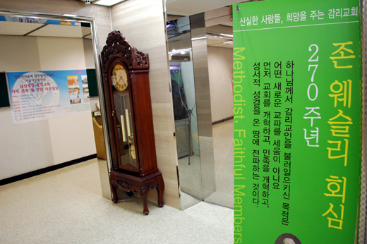 정상업무 시작한 감리교 본부, 그러나...