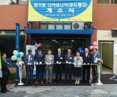 15주년 맞은 한기장 복지재단