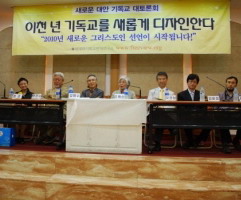 새로운 기독교를 디자인한다