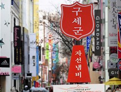 “기부, 핸드폰으로 손쉽게 하세요”