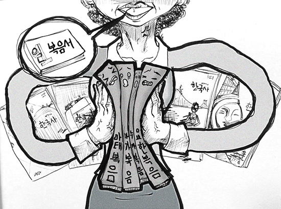 “복음서 국정화?”란 제목의 본지 만평. 