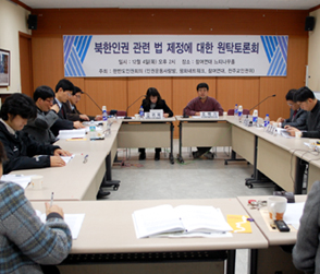 “북한인권법안, 전혀 인권적이지 않다”