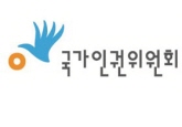 인권위, 국방부장관에 징병검사 관련규정 개정 권고