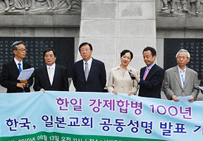 한일강제병합 100년 한일교회 공동성명 발표