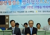 기장 평화협정 10만 대국민 서명운동으로 전환