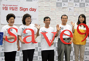 “장기기증의 날 생명을 나눕시다!”