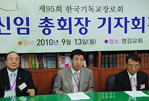 기장 신임 정·부총회장 기자회견