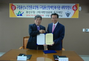 성공회 용산구 노인요양원 장애인관 위탁 운영