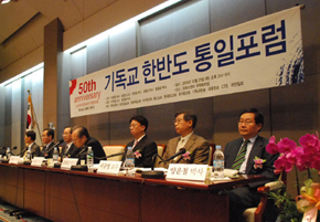 월간 신앙세계 지령500호 통일포럼