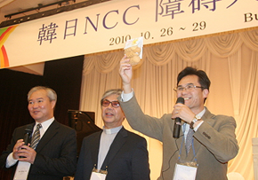 한일 NCC 장애인 교류 세미나