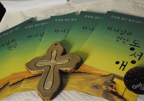 동성애자들을 위한 예배