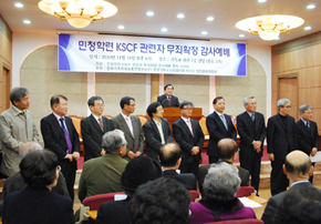 민청학련 KSCF관련자 무죄확정 감사예배