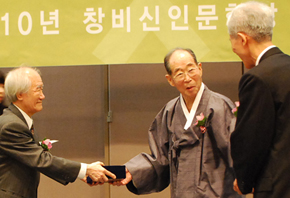 박형규 목사 만해문학상 수상