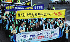한기총, 재개발시정촉구 시가행진 벌여