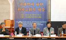 “구제역 문제는 인간의 죄의 문제”