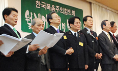 한국복음주의협의회, 새해 첫 월례발표회