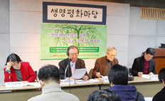 진보적 지식인들 ‘생명평화마당’ 열어