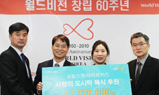 국민은행, 월드비전의 사랑의 도시락 나눔 동참